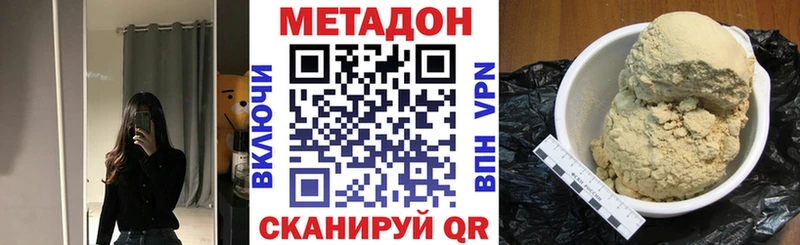 где купить наркоту  Южа  МЕТАДОН кристалл 